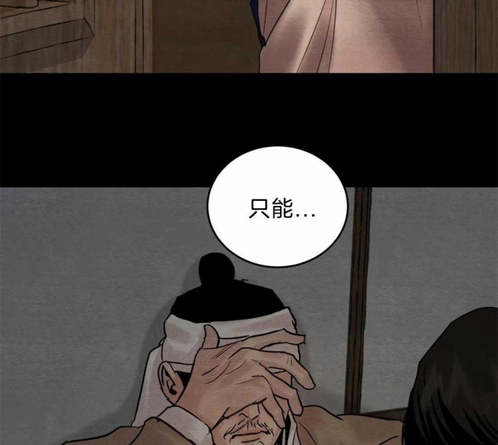 秘戏图 (第 I-Ⅳ季)漫画,第180话2图