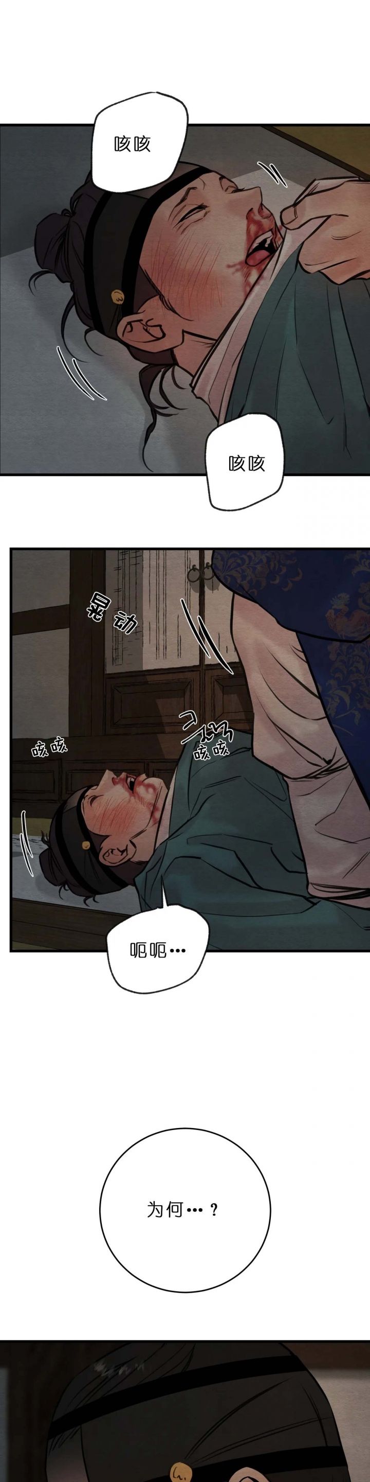 秘戏图 (第 I-Ⅳ季)漫画,第91话1图