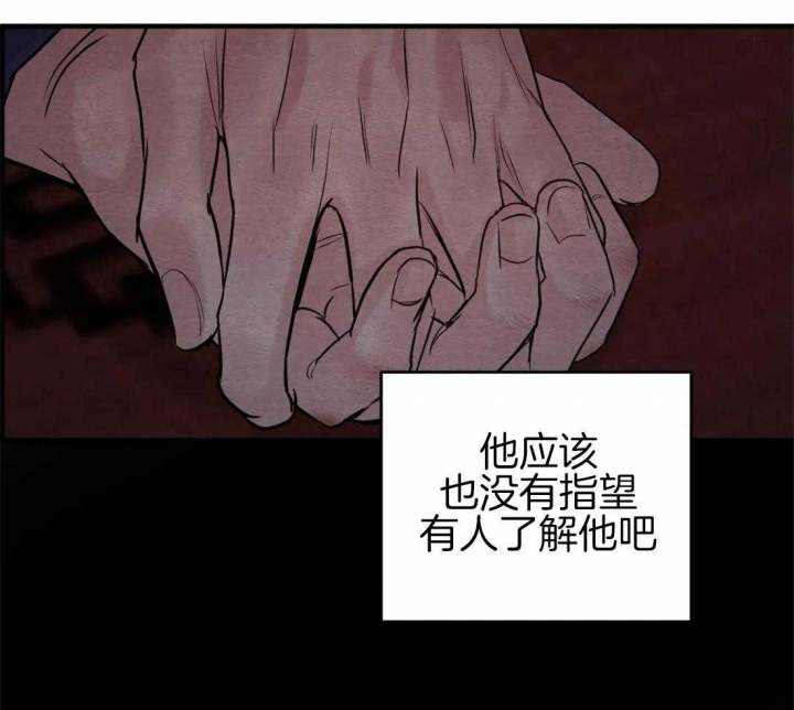秘戏图 (第 I-Ⅳ季)漫画,第182话2图