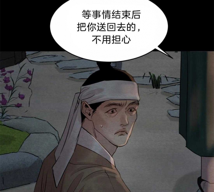 秘戏图 (第 I-Ⅳ季)漫画,第180话2图