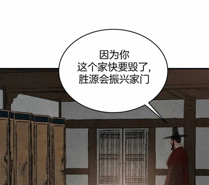 秘戏图 (第 I-Ⅳ季)漫画,第179话1图