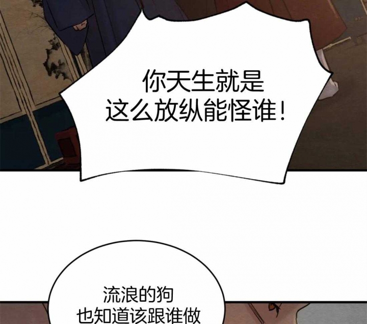 秘戏图 (第 I-Ⅳ季)漫画,第179话2图