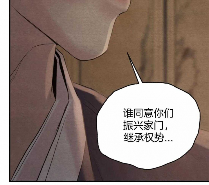 秘戏图 (第 I-Ⅳ季)漫画,第179话2图