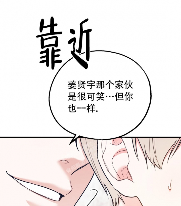 冤家路甜漫画,第95话1图