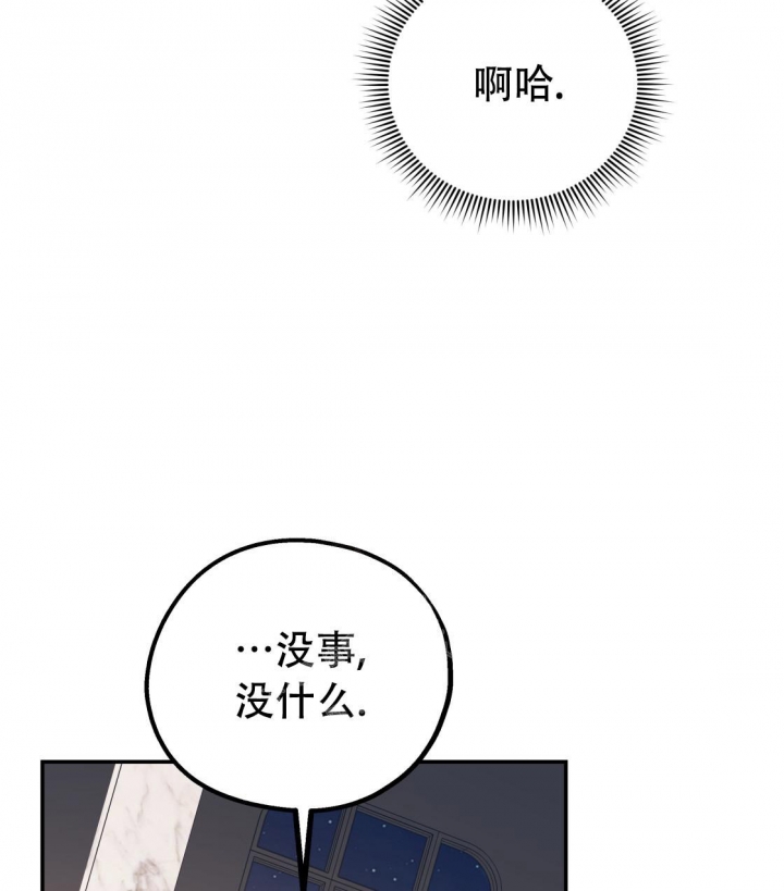 冤家路窄意思漫画,第94话2图