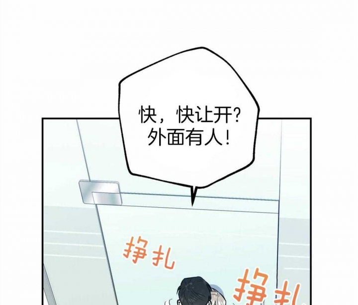 冤家路窄小说在线阅读漫画,第39话1图