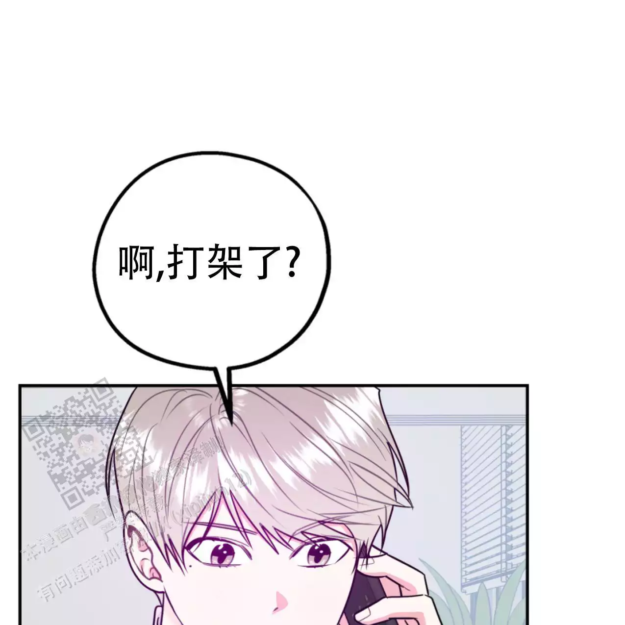 冤家路窄漫画免费漫画,第107话1图