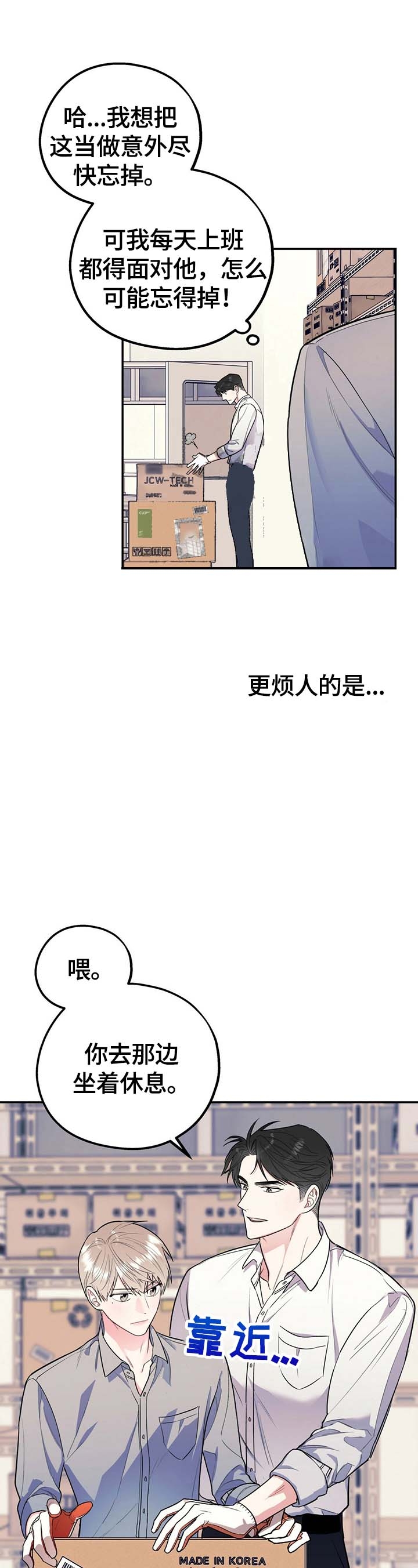 冤家路窄原唱完整版漫画,第18话1图