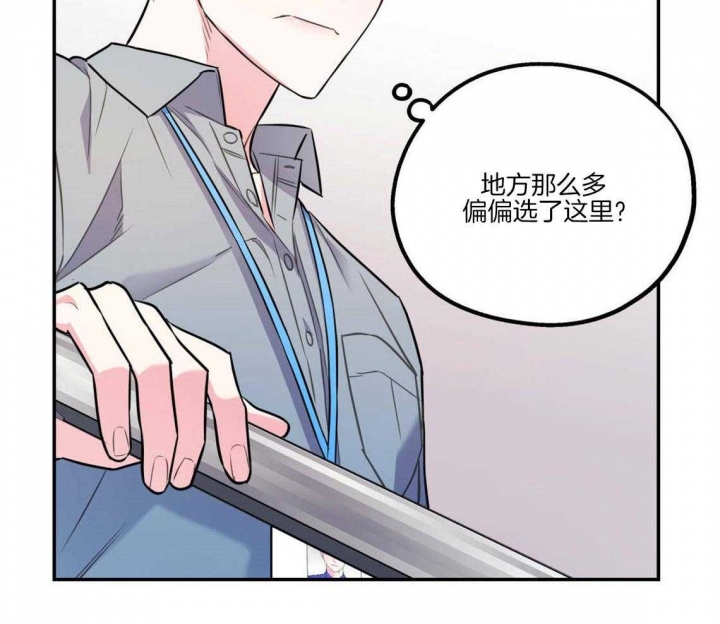 冤家路窄原唱完整版漫画,第34话2图