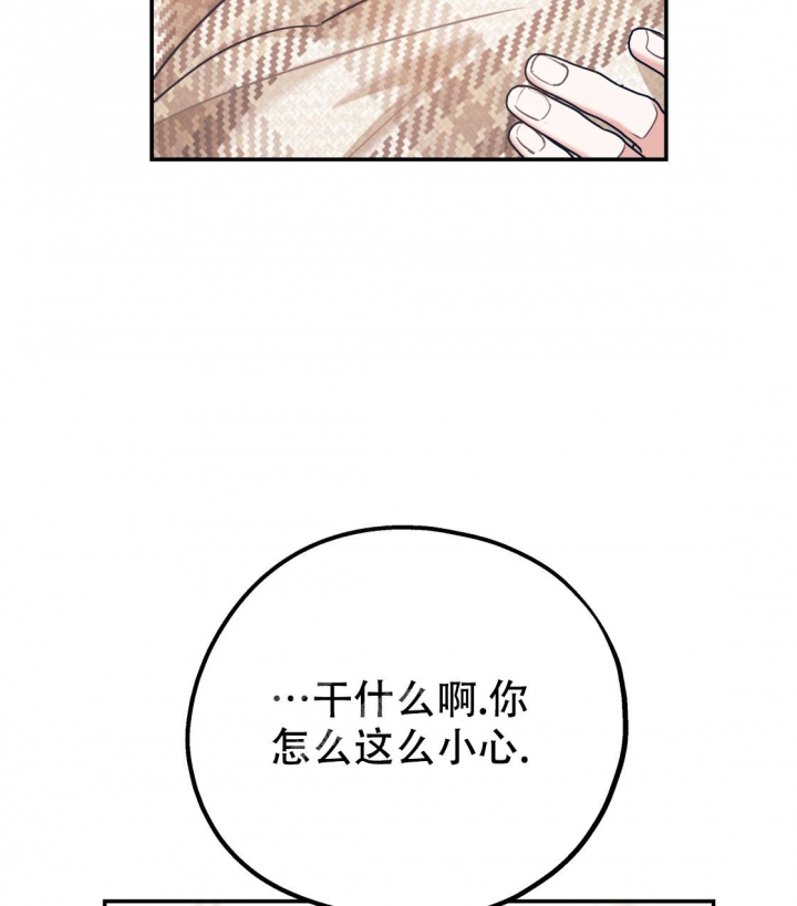 冤家路窄漫画,第89话2图