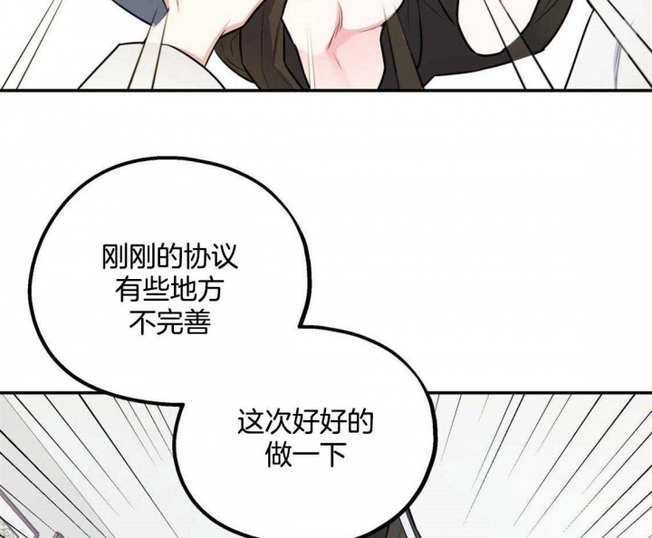 冤家路窄不碰头露似珍珠月似弓是什么生肖漫画,第32话2图