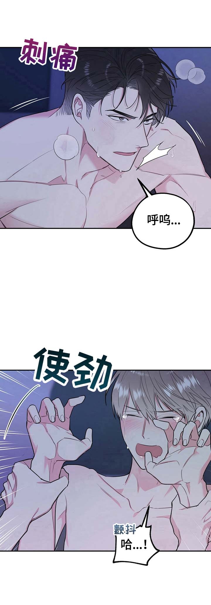 冤家路窄成语故事漫画,第16话1图