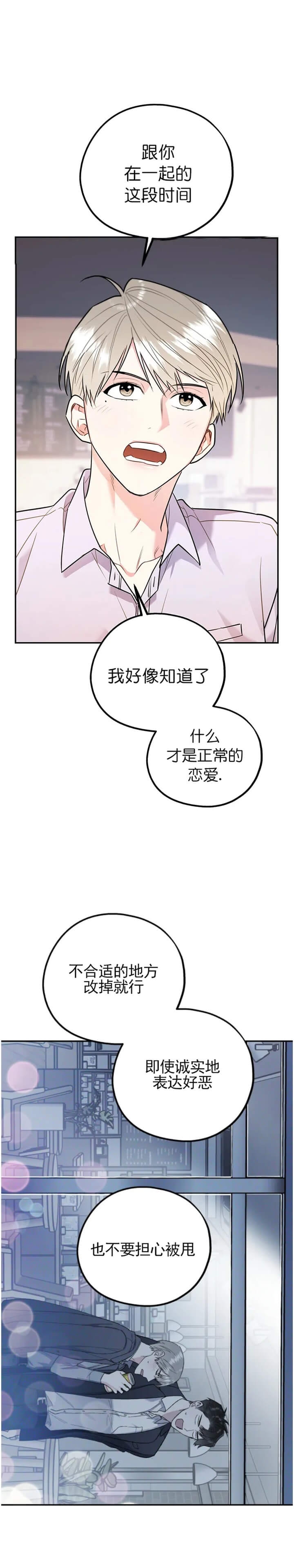 冤家路窄原唱完整版漫画,第57话2图