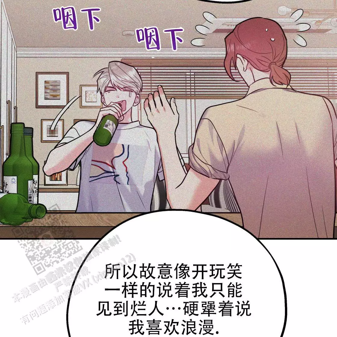 冤家路窄的近义词漫画,第108话1图