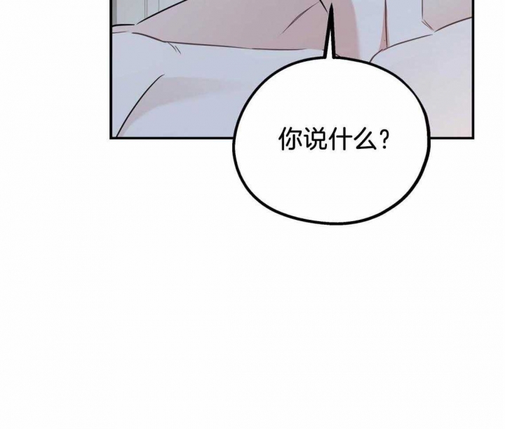 冤家路窄1加代漫画,第45话2图