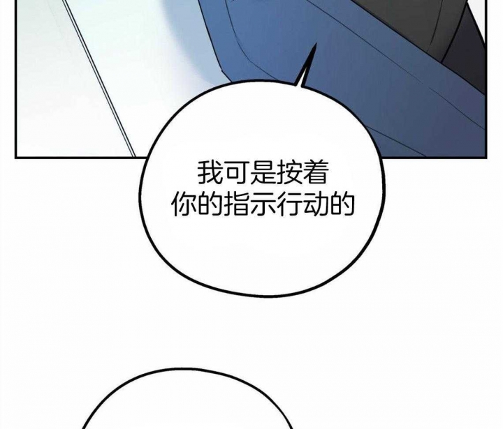 冤家路窄小说在线阅读漫画,第39话2图