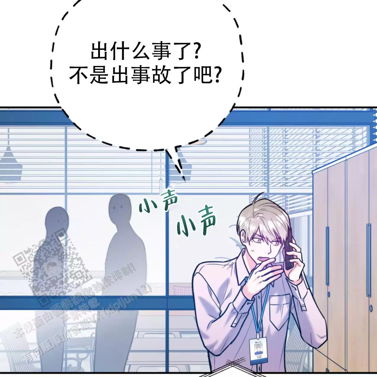 冤家路窄打一个生肖漫画,第107话2图