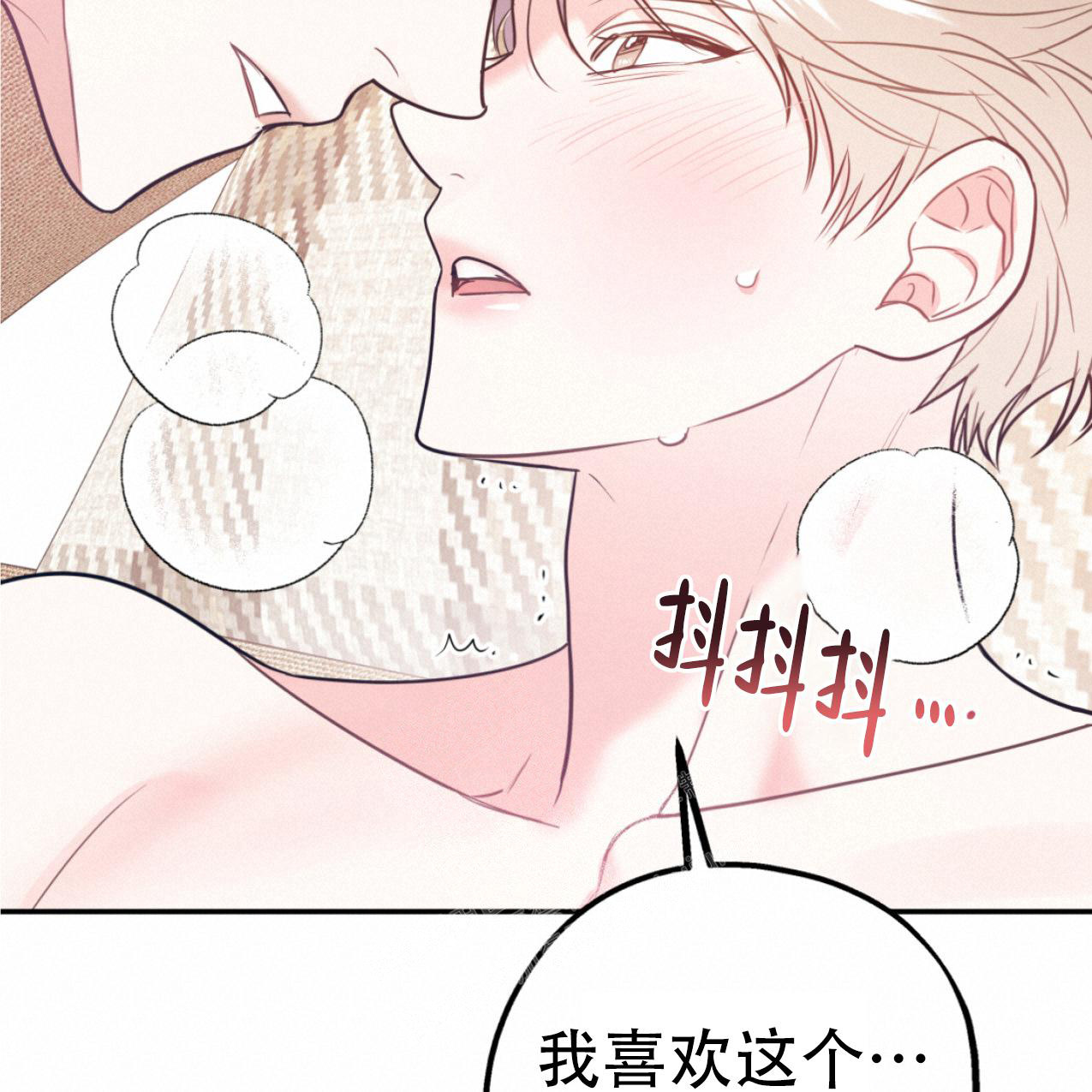 冤家路窄之青梅竹马是大佬漫画,第99话2图