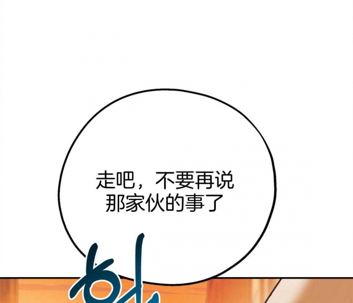 冤家路窄by桃千岁笔趣阁漫画,第80话1图