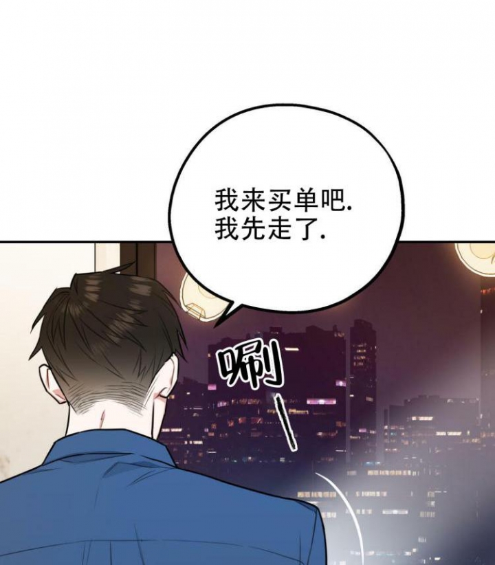 冤家路窄奥运男足法国将战阿根廷漫画,第4话2图