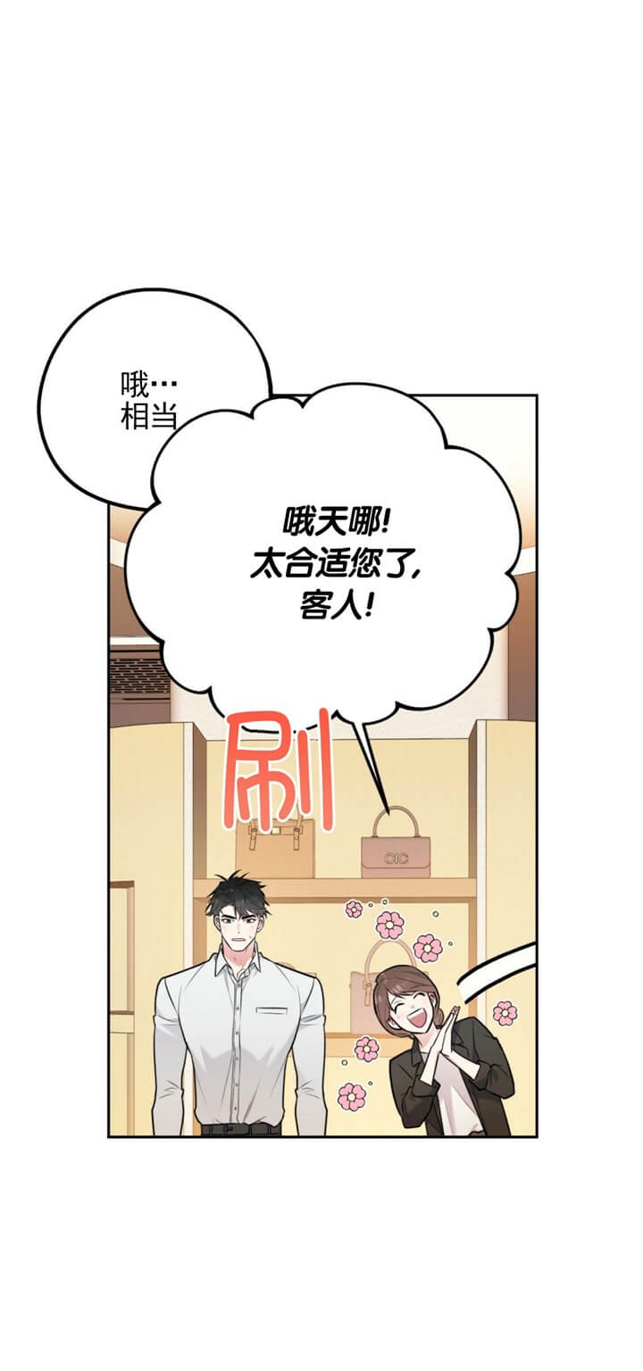 冤家路窄的近义词漫画,第55话2图