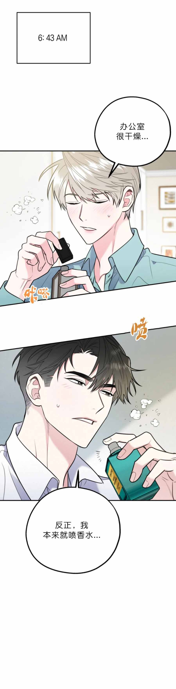 冤家路窄by璃然漫画,第70话2图