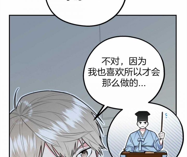 冤家路窄电影完整免费漫画,第47话2图