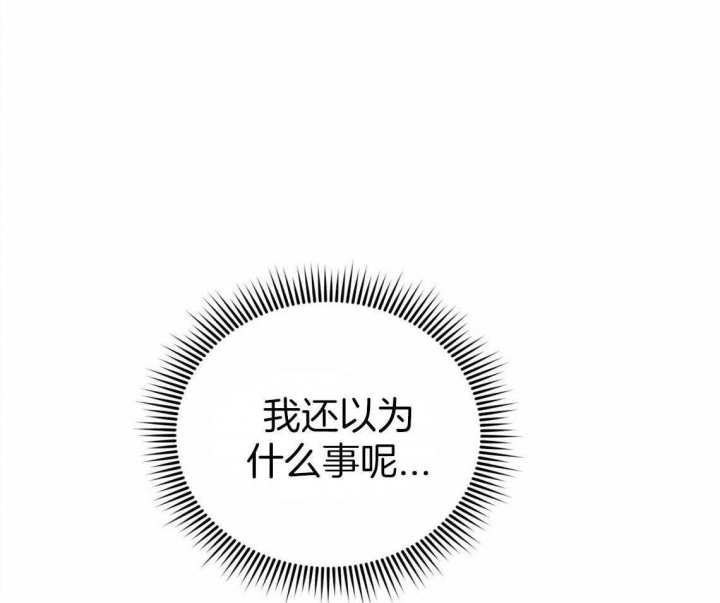 冤家路窄的经典故事漫画,第38话2图