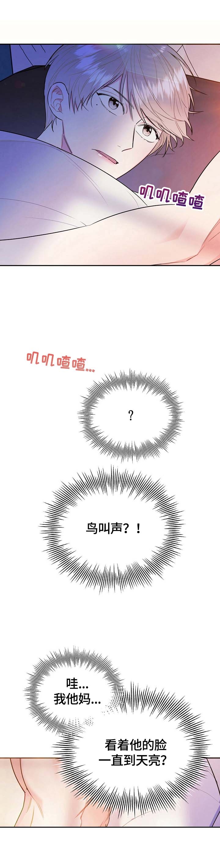 冤家路窄短剧漫画,第17话2图