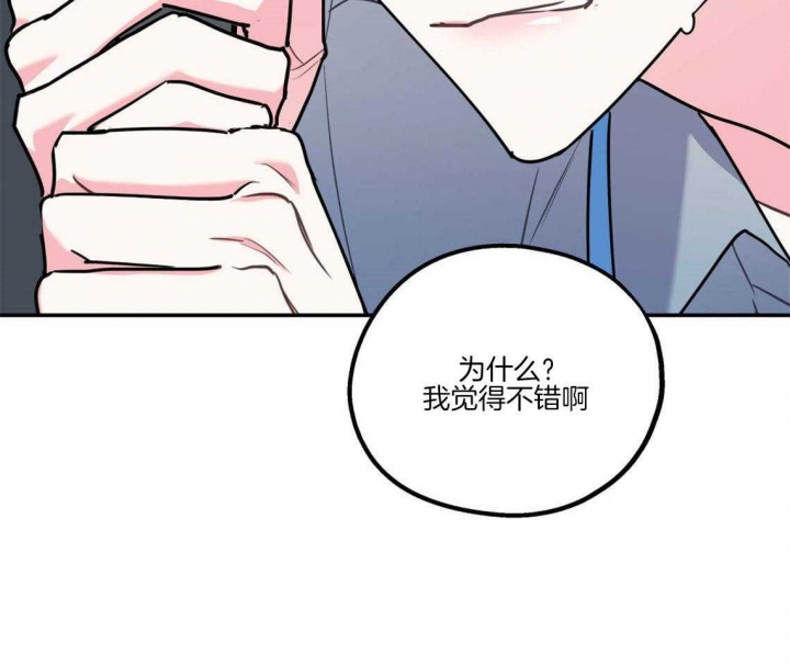 冤家路窄1-36集漫画,第35话1图