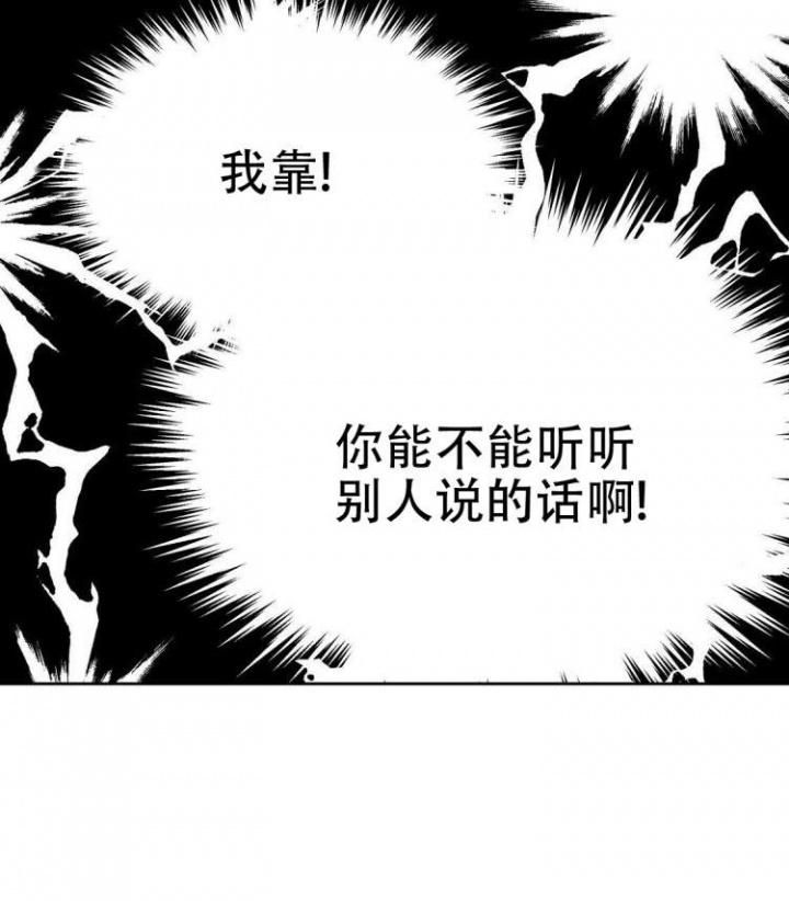 冤家路窄电影完整版漫画,第4话1图