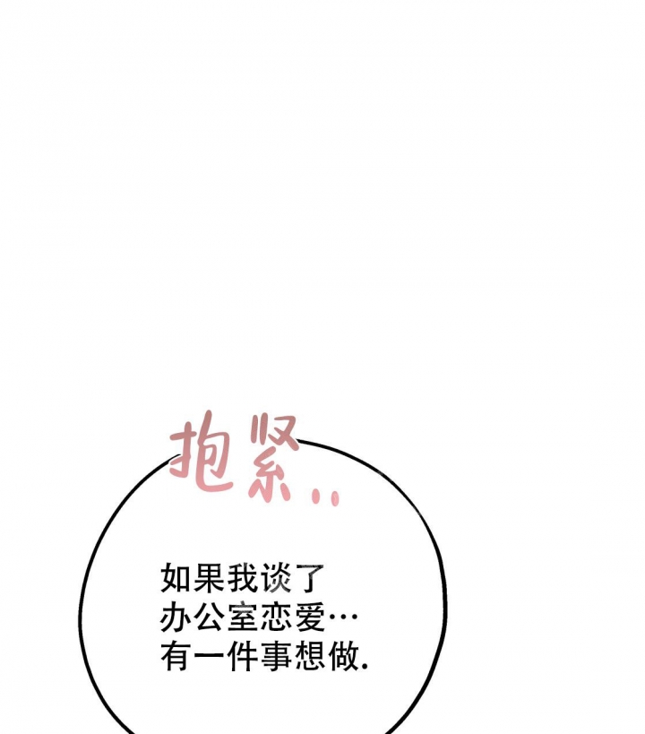 冤家路窄全集免费漫画,第89话2图