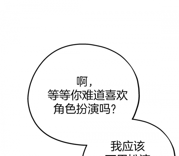 冤家路窄全集免费漫画,第83话2图