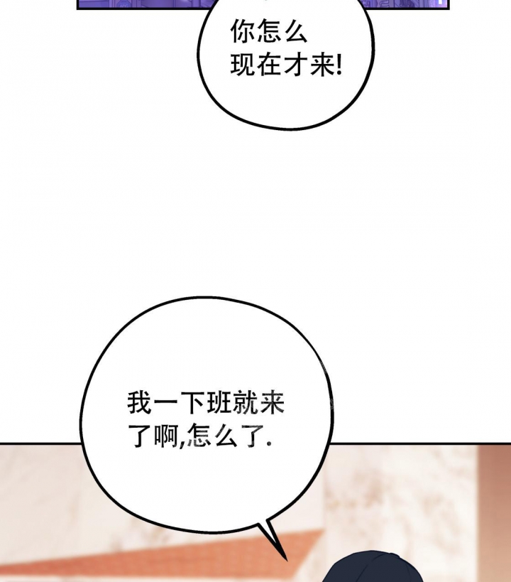 冤家路窄by桃千岁漫画,第93话2图