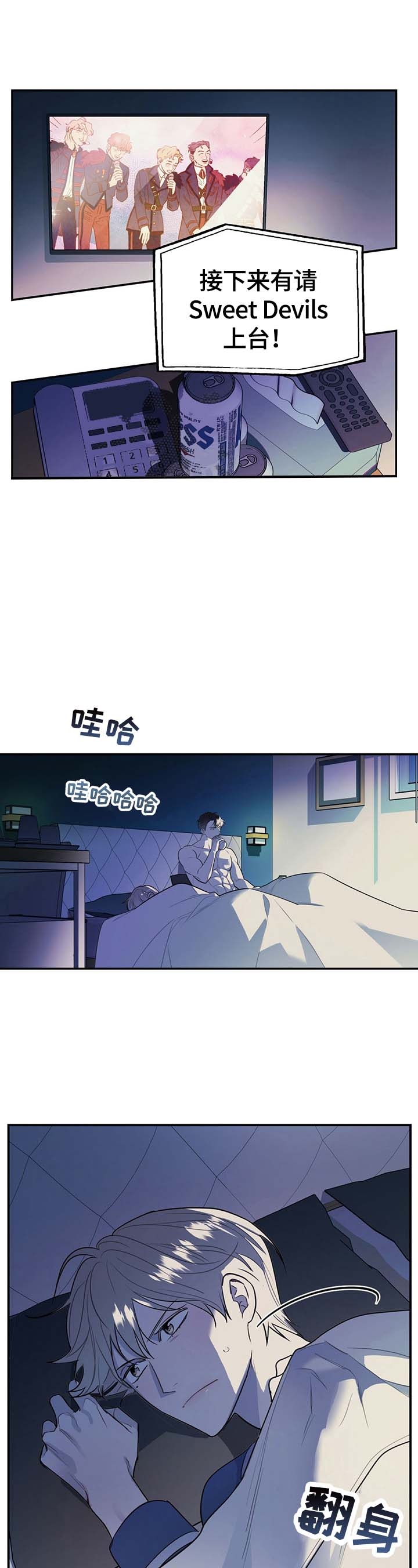 冤家路窄的两个人是什么样的漫画,第10话2图