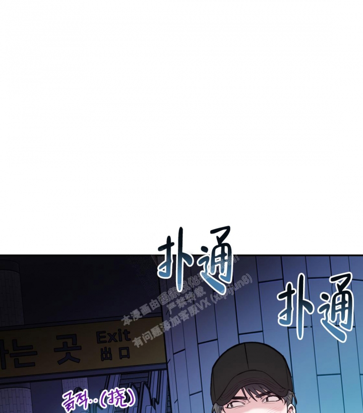 冤家路窄的拼音漫画,第93话2图