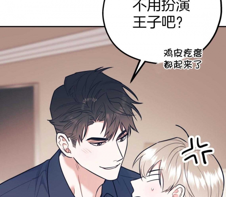 冤家路窄全集免费漫画,第83话1图