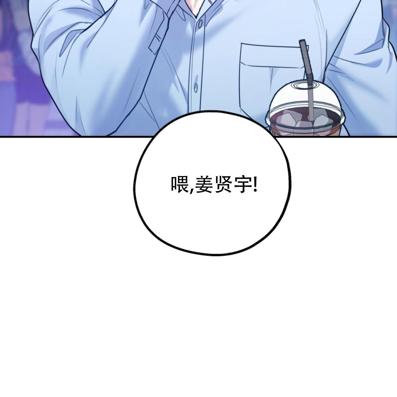 冤家路窄原唱完整版漫画,第101话1图