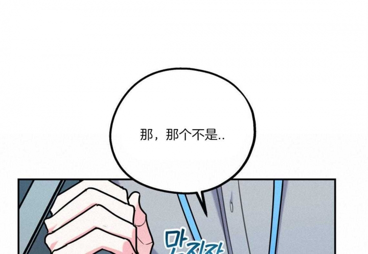 冤家路窄电视剧30集漫画,第35话1图