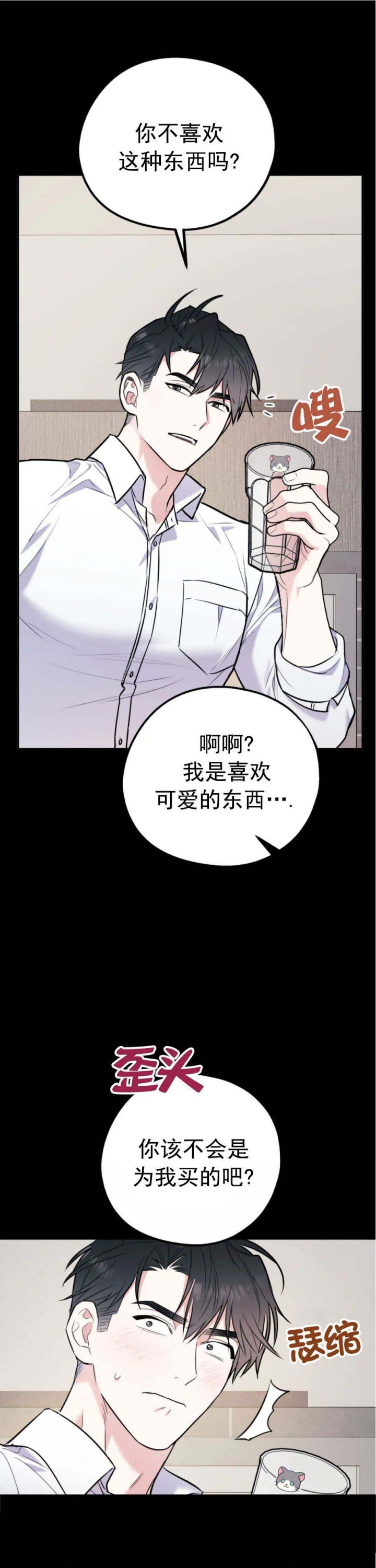 冤家路窄打一生肖漫画,第77话1图