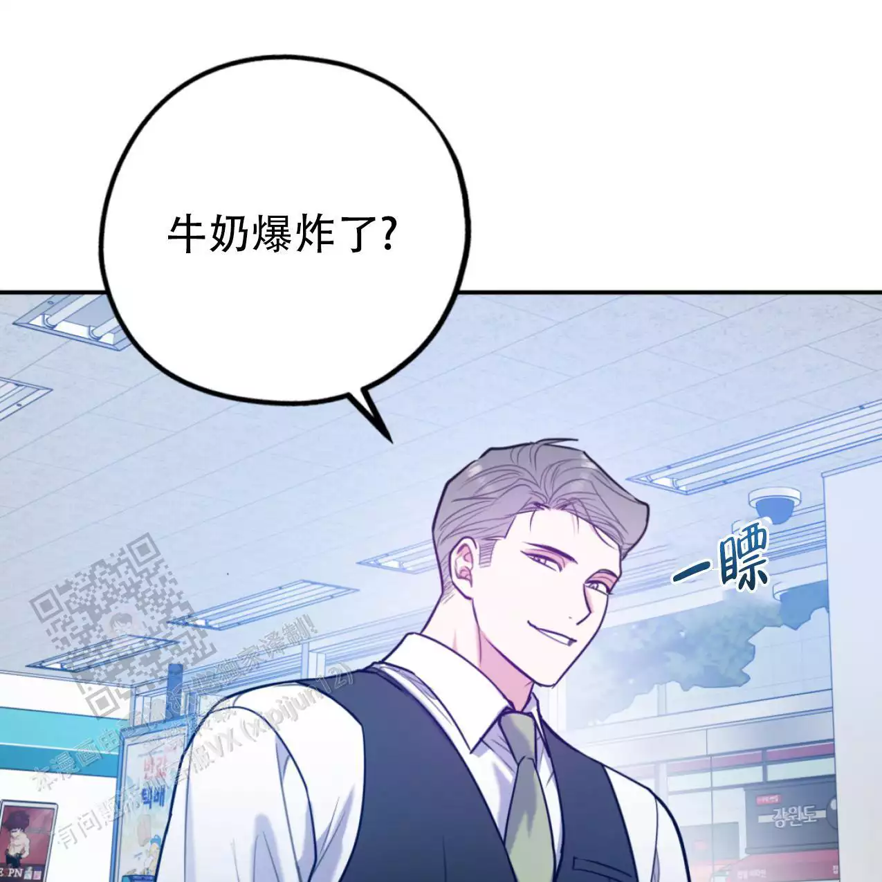 冤家路窄漫画,第106话1图