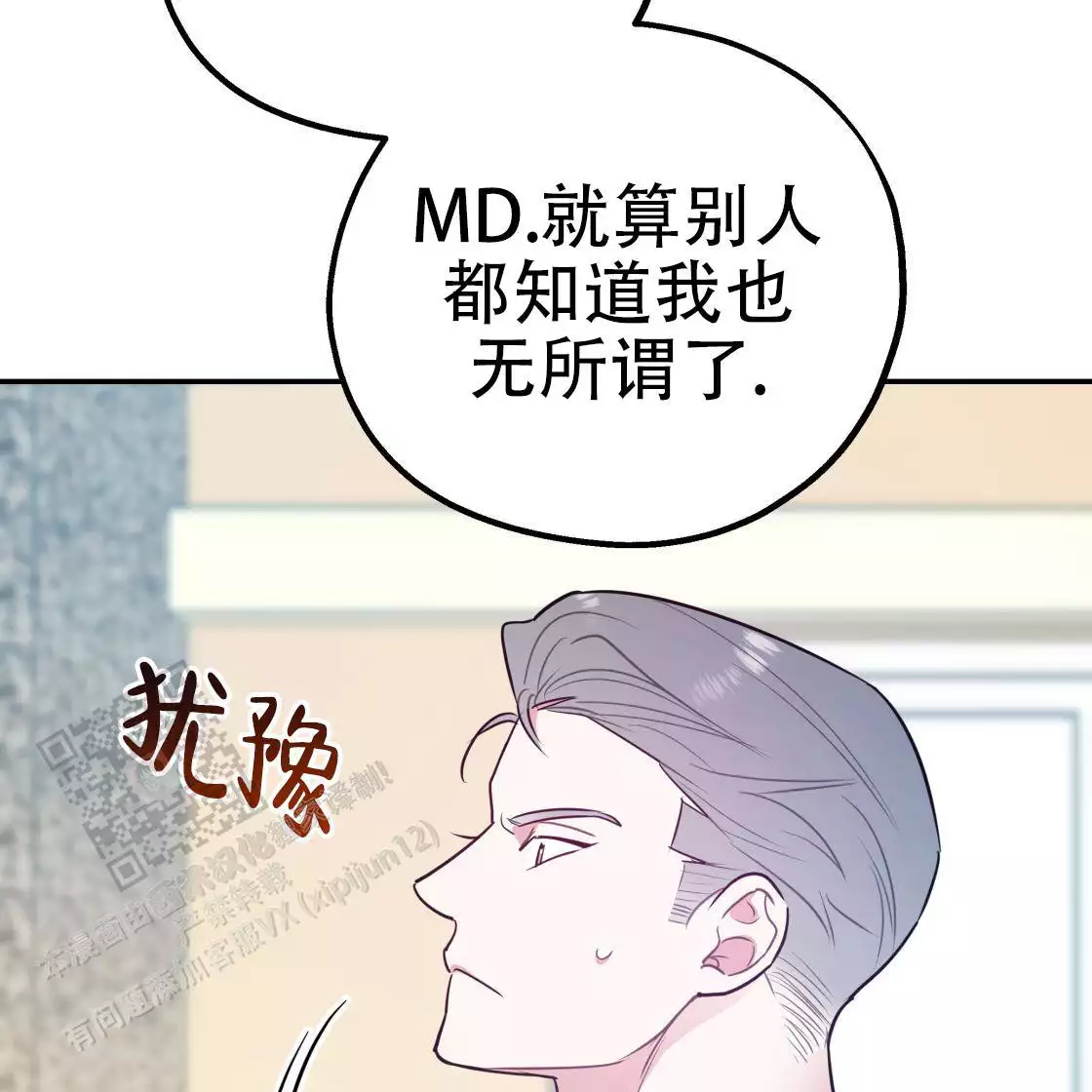 冤家路窄漫画免费漫画,第109话2图