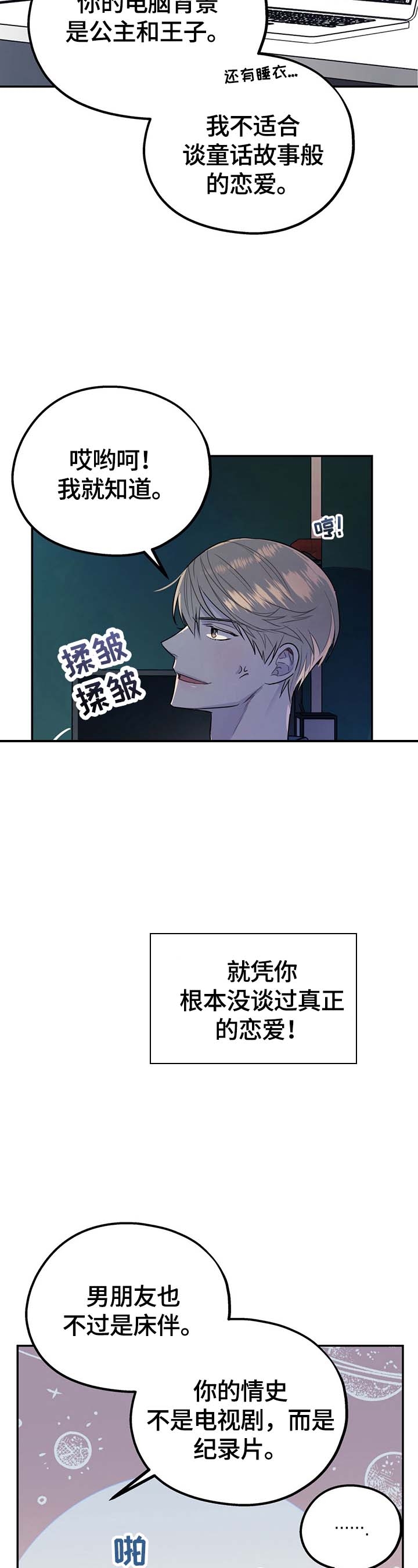 冤家路窄电视剧全集免费漫画,第11话1图