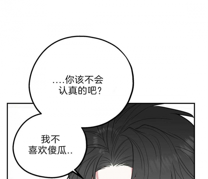 冤家路窄打一数字漫画,第31话1图