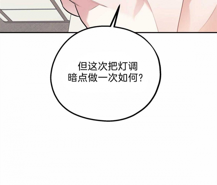 冤家路窄电影完整免费漫画,第44话1图