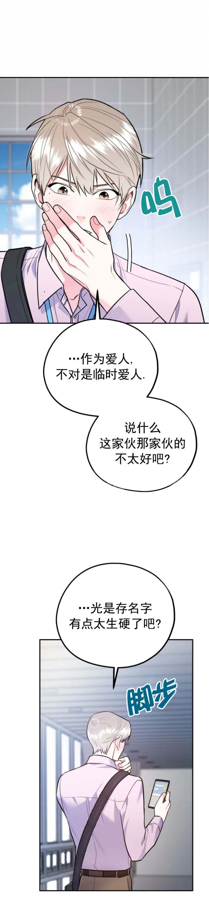 冤家路窄电影漫画,第77话1图