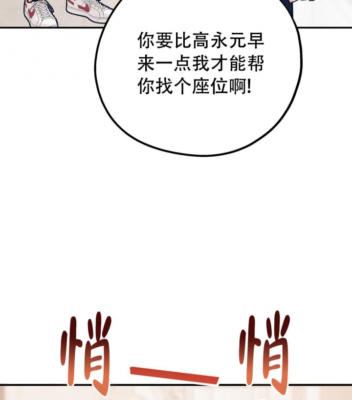 冤家路窄两难容漫画,第93话2图