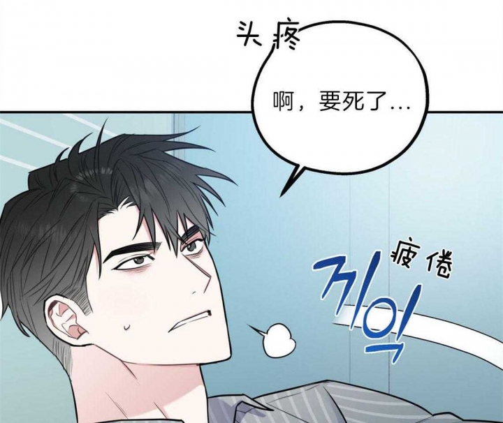 冤家路窄之青梅竹马是大佬漫画,第37话2图