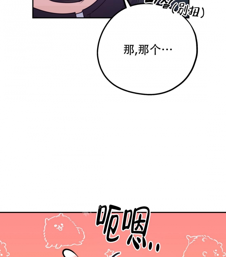 冤家路窄漫画漫画,第96话1图