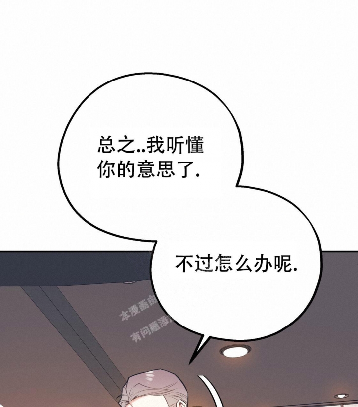 冤家路窄 布兰琪漫画,第95话1图